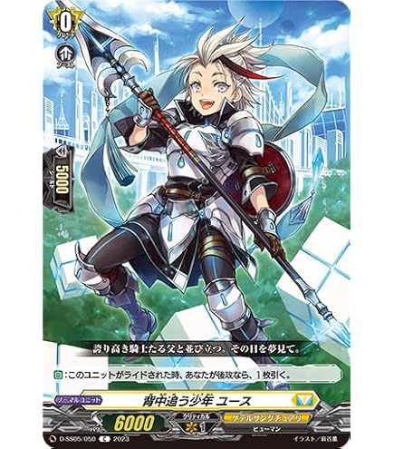 ヴァンガード  駆出す決意　ユース　FR 駈出す決意ユース【FR】{D-PR/300}《ケテルサンクチュアリ》